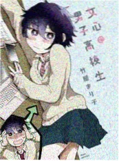 百合漫画 柑橘味香气 封面